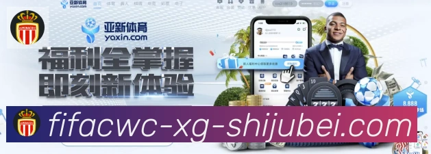 世界杯直播平台生态图